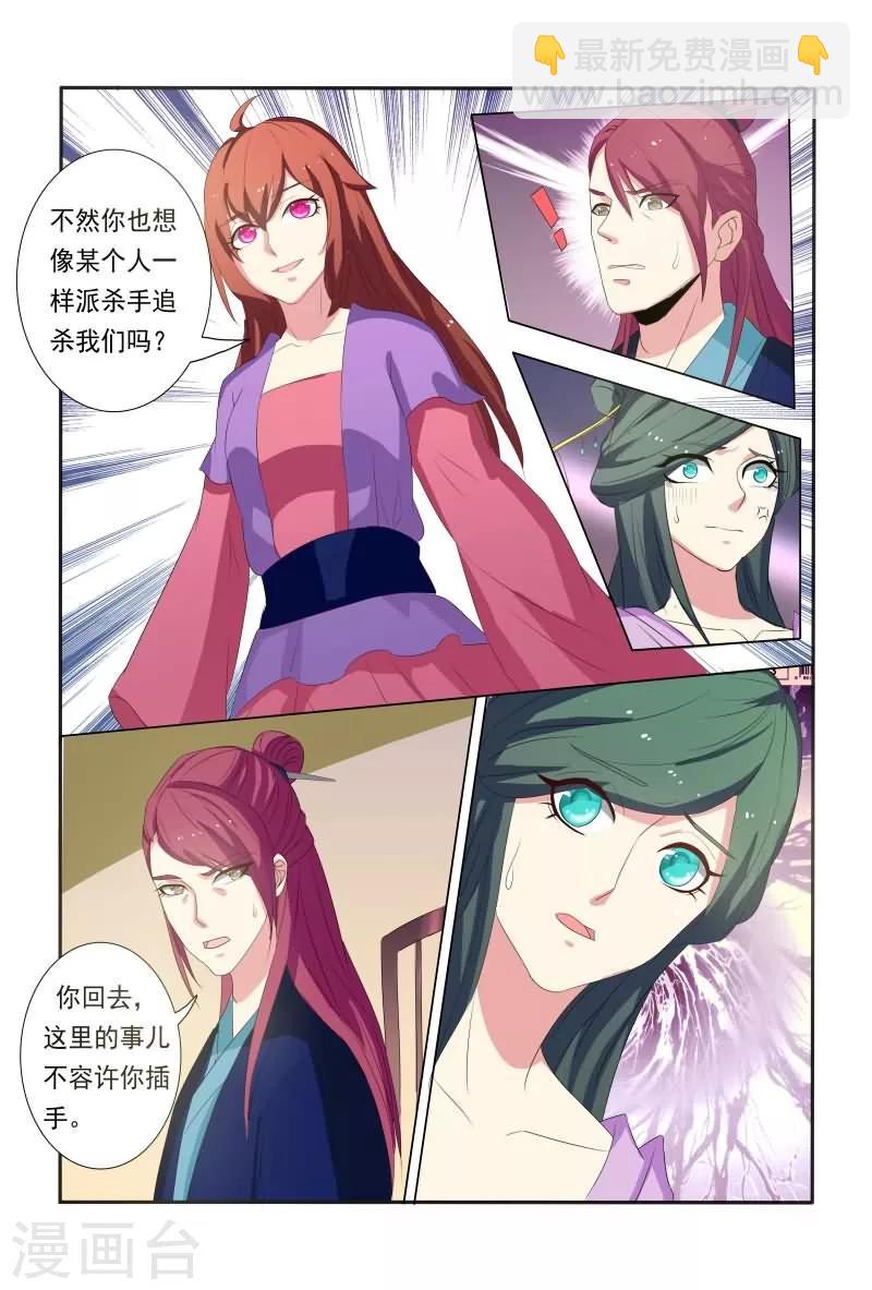 第18话 休得放肆-第18话