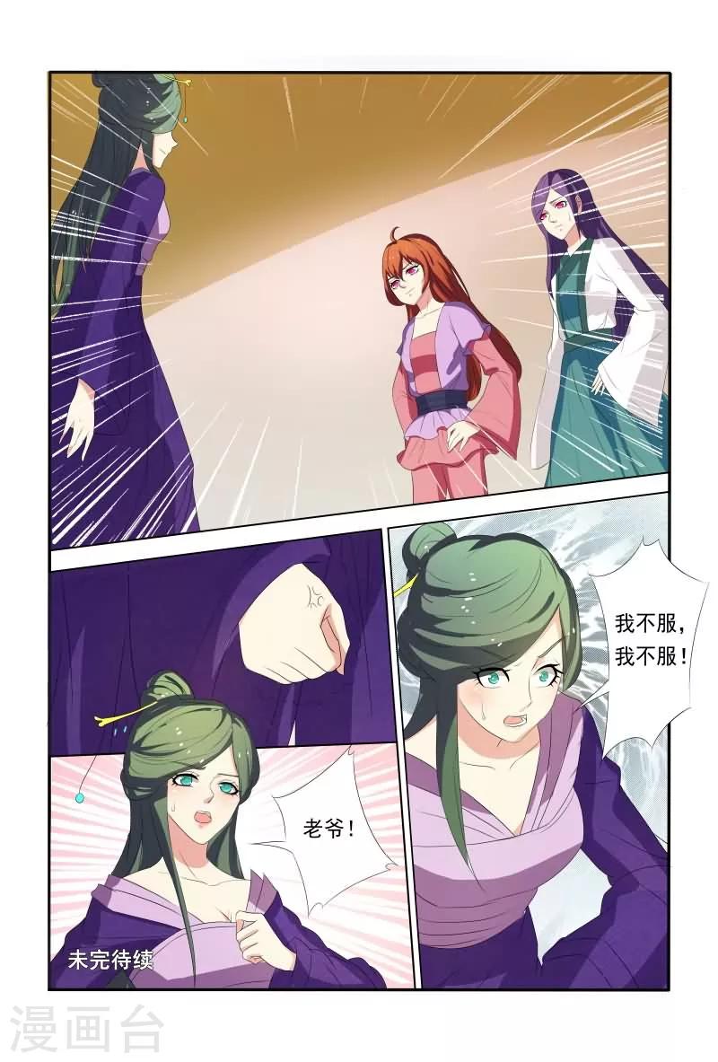 第18话 休得放肆-第18话