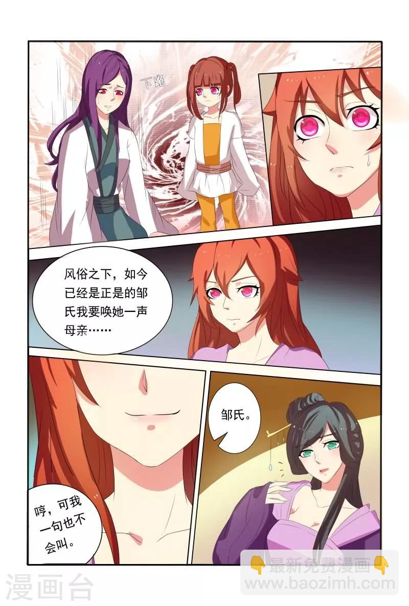 第18话 休得放肆-第18话