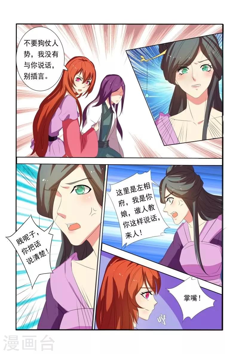 第18话 休得放肆-第18话