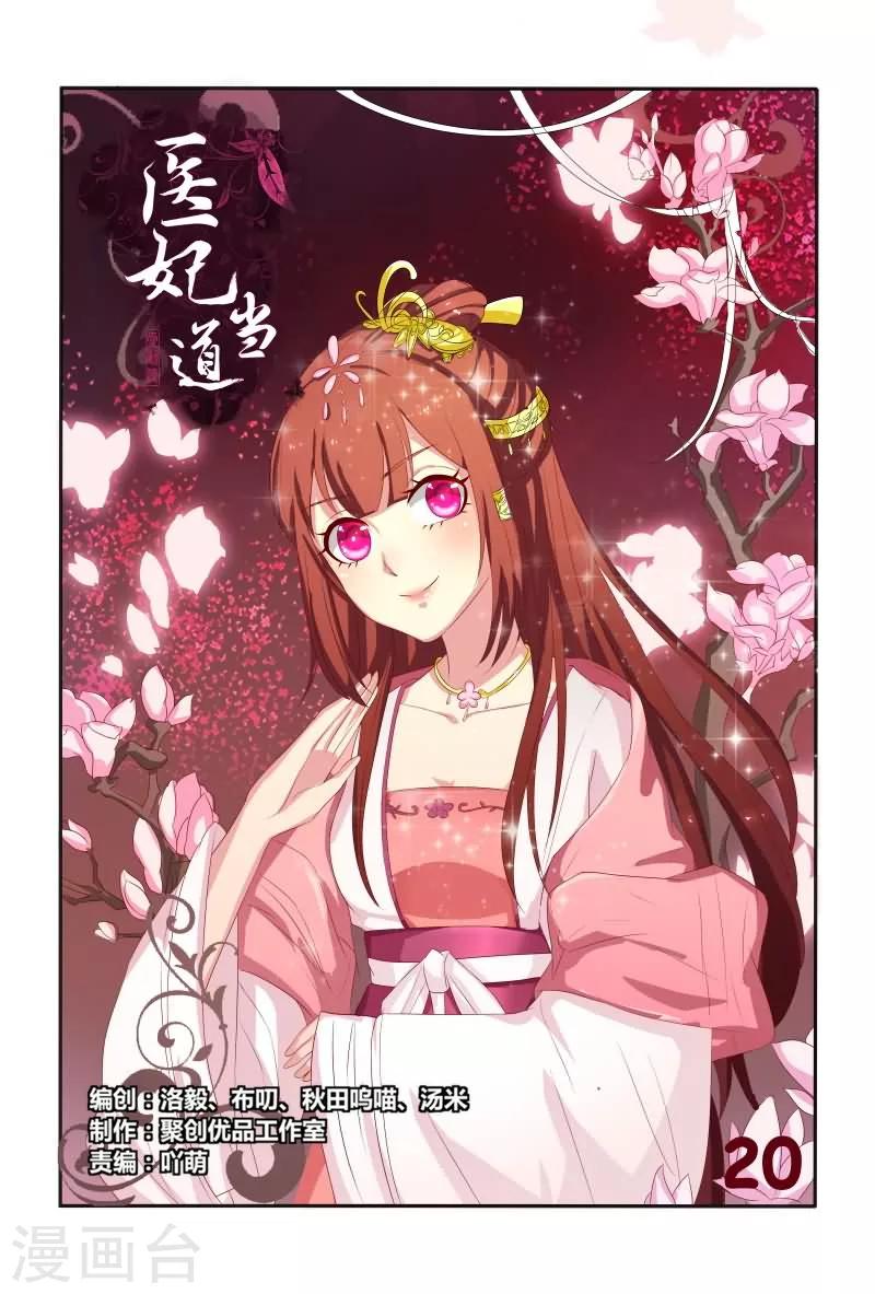 第20话 能动手就不BB-第20话