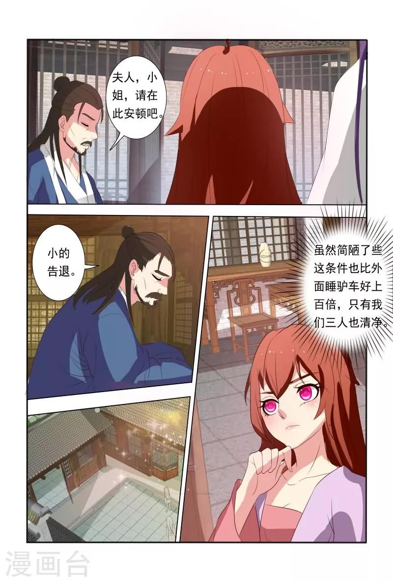 第20话 能动手就不BB-第20话