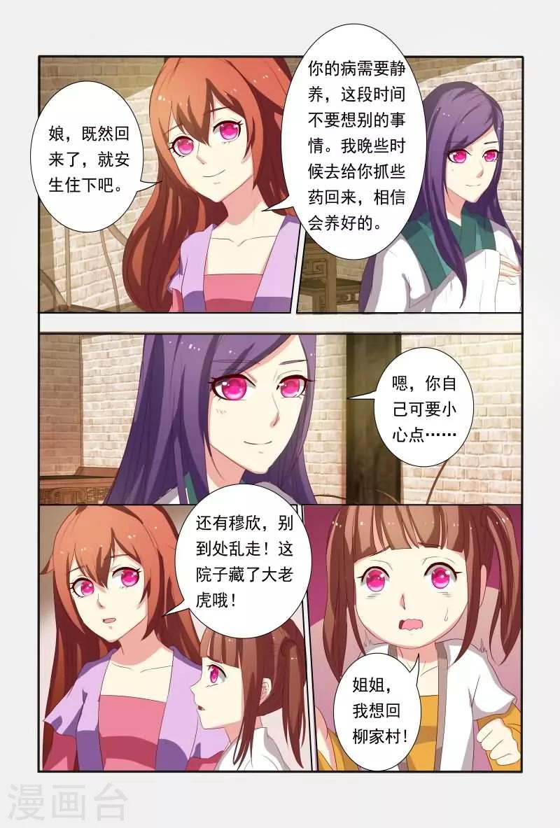 第20话 能动手就不BB-第20话