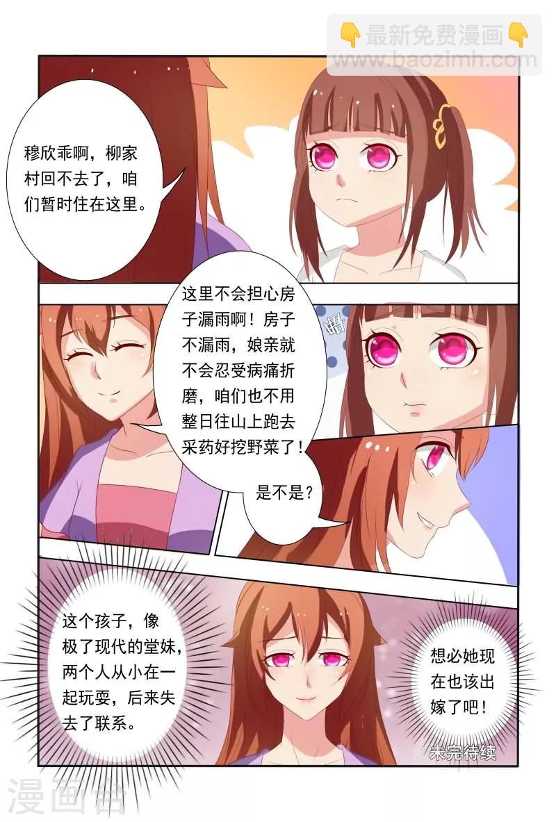 第20话 能动手就不BB-第20话