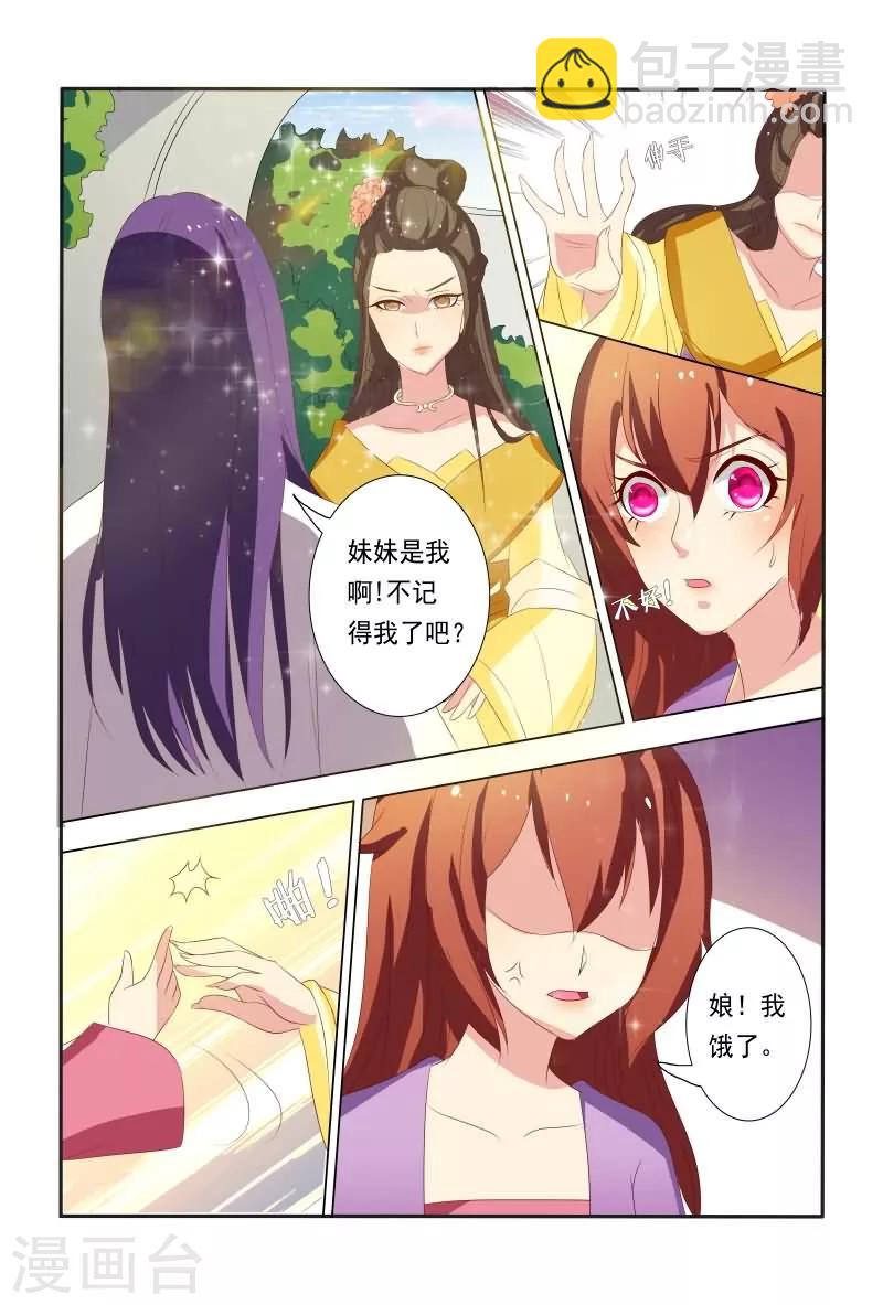 第20话 能动手就不BB-第20话