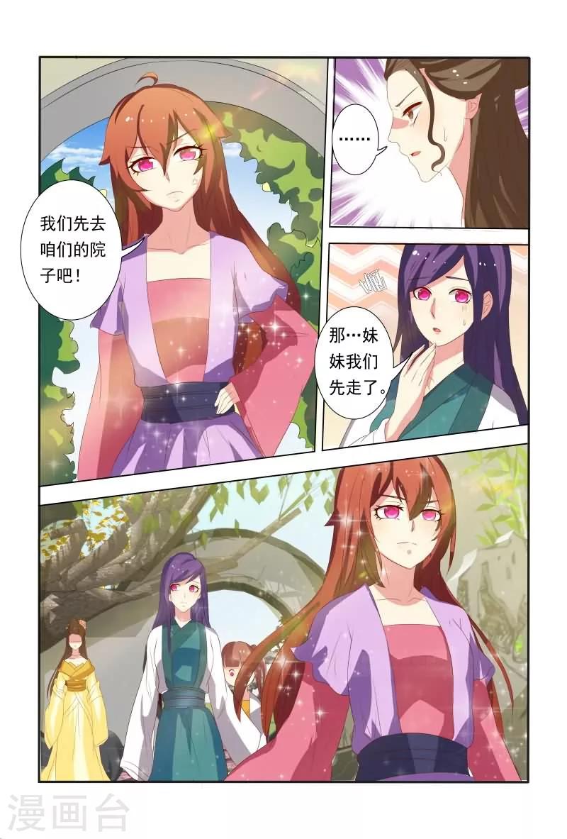 第20话 能动手就不BB-第20话