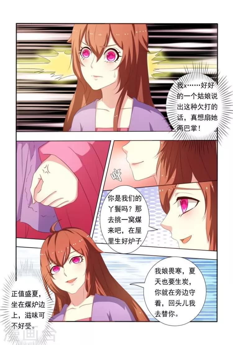 第22话 王爷想见我？-第22话