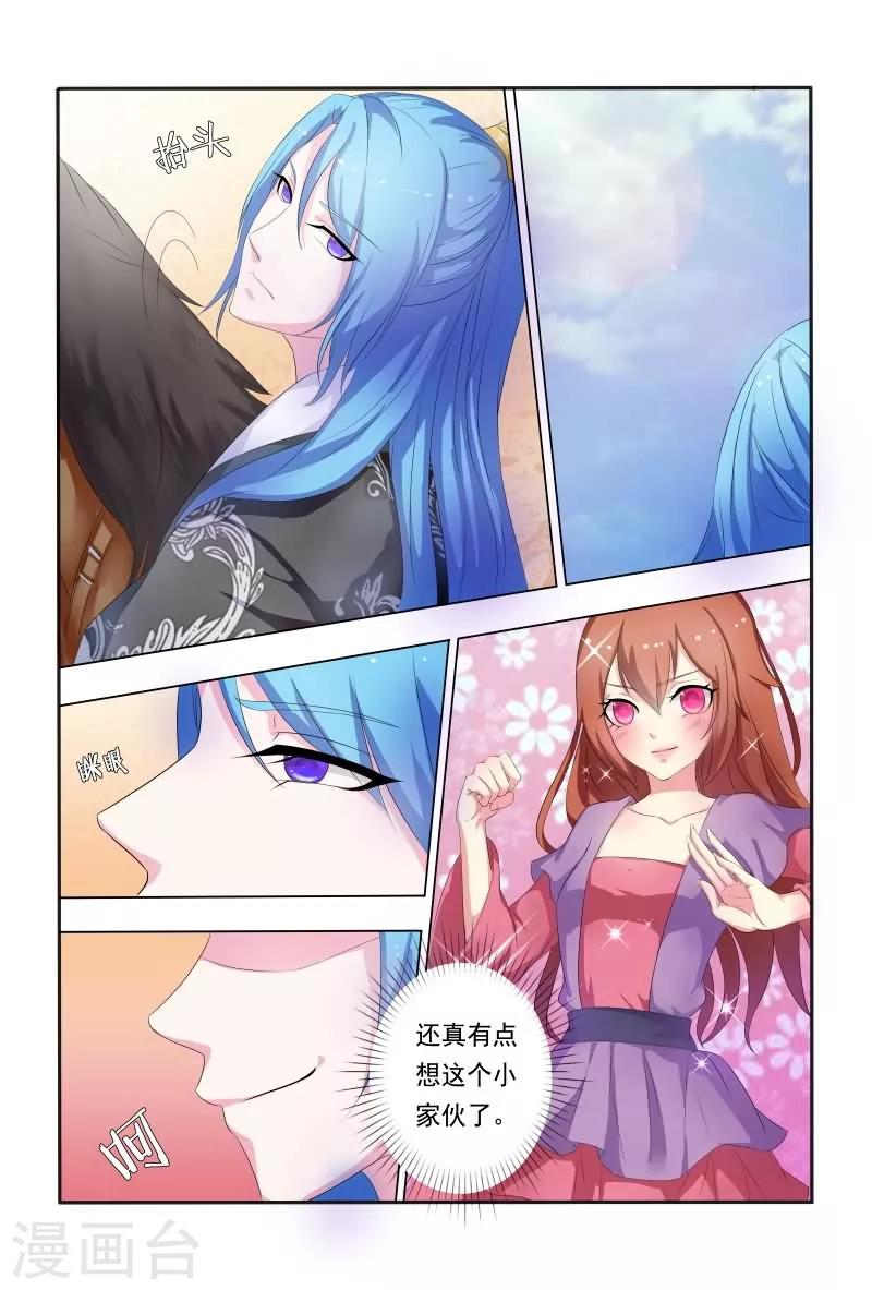 第24话 王爷夜会未婚妻-第24话