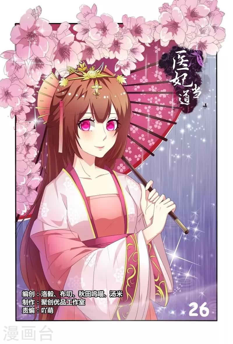 第26话 触感Q弹十足-第26话