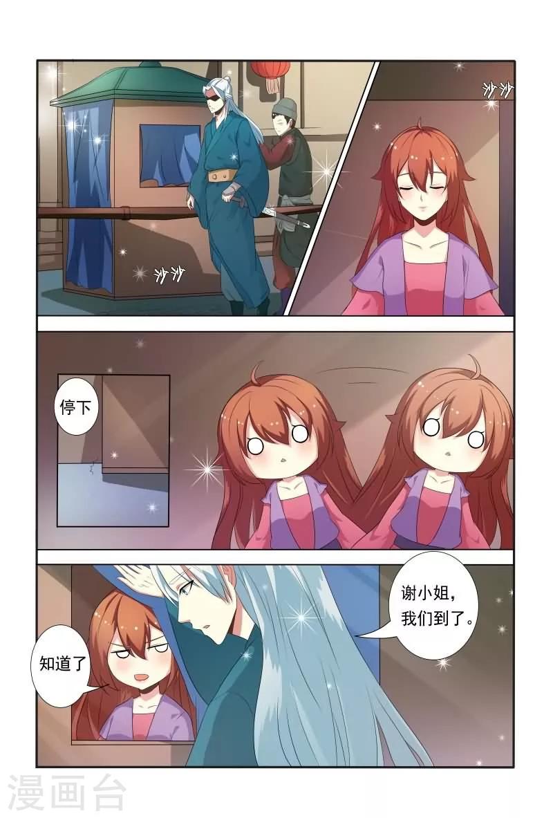 第26话 触感Q弹十足-第26话