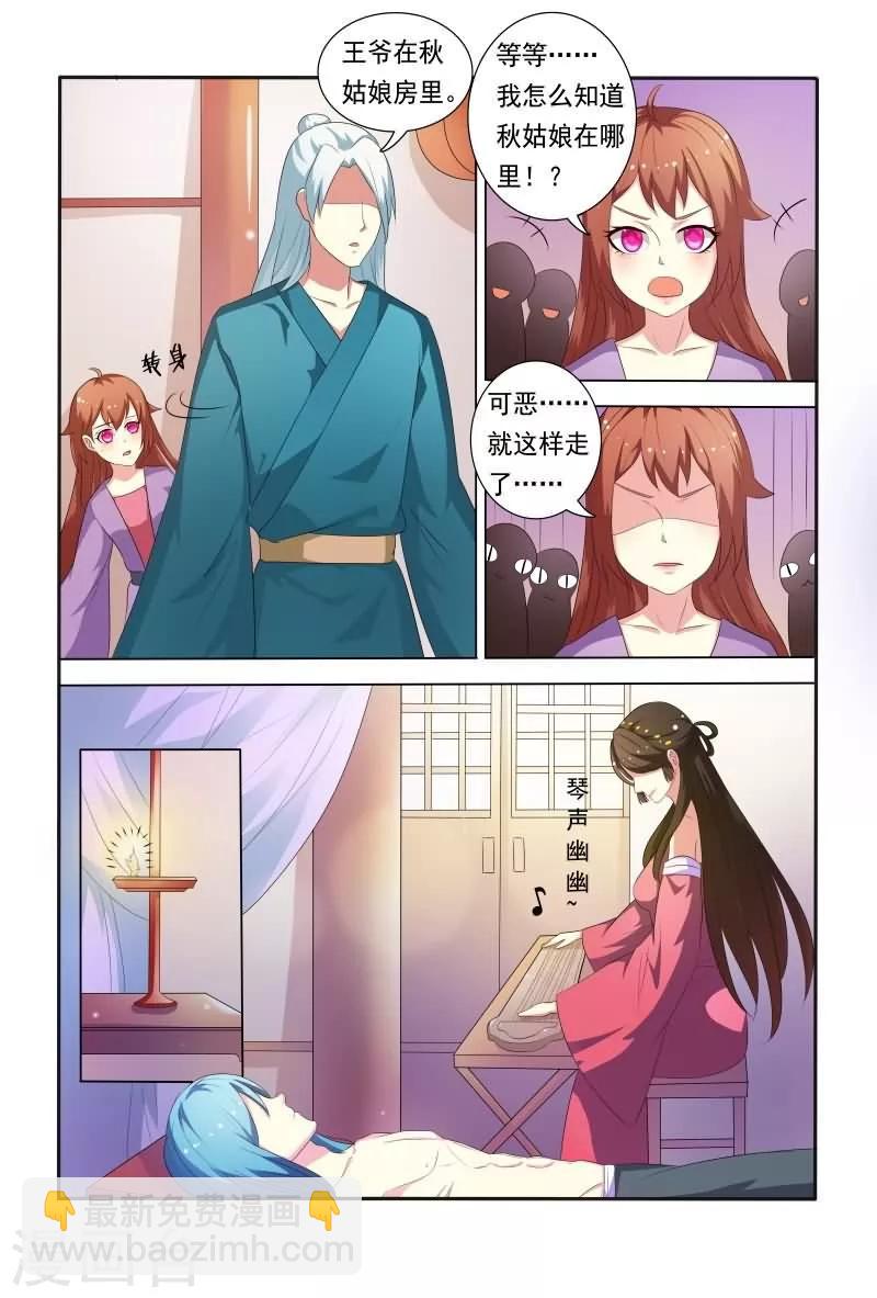 第26话 触感Q弹十足-第26话