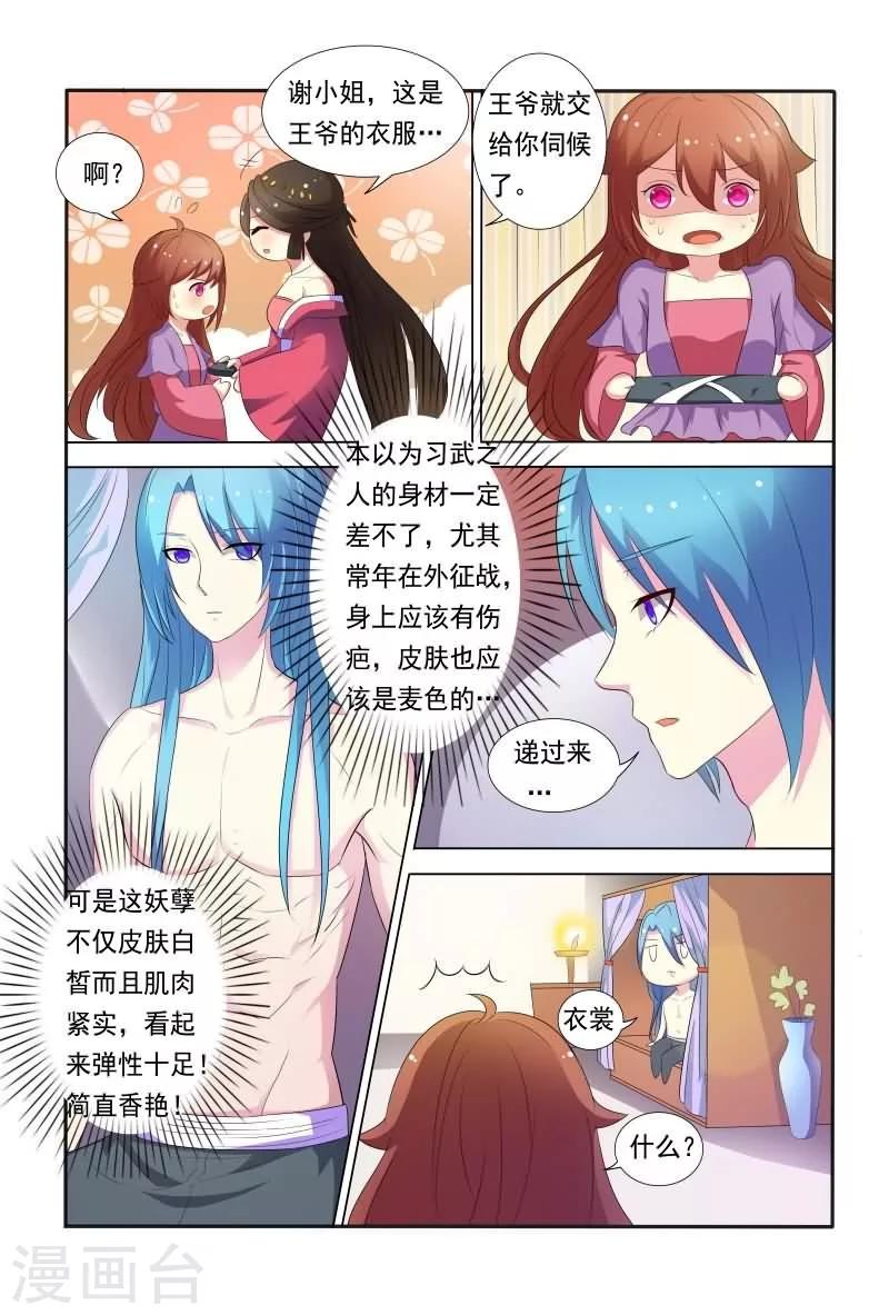 第26话 触感Q弹十足-第26话