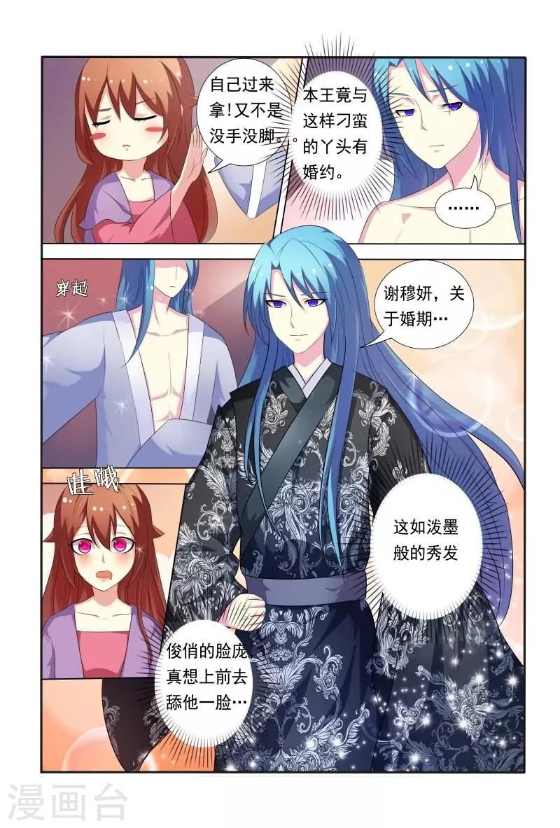 第26话 触感Q弹十足-第26话