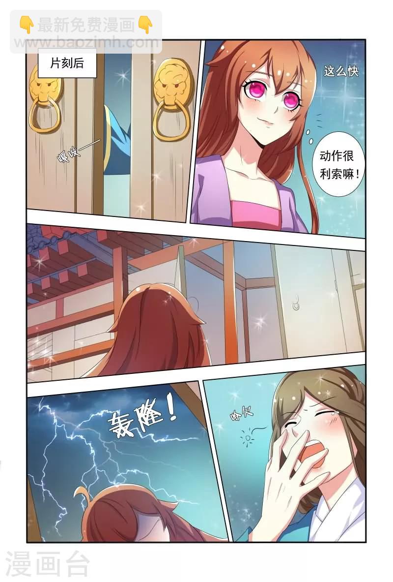 第28话 不能再纠缠-第28话