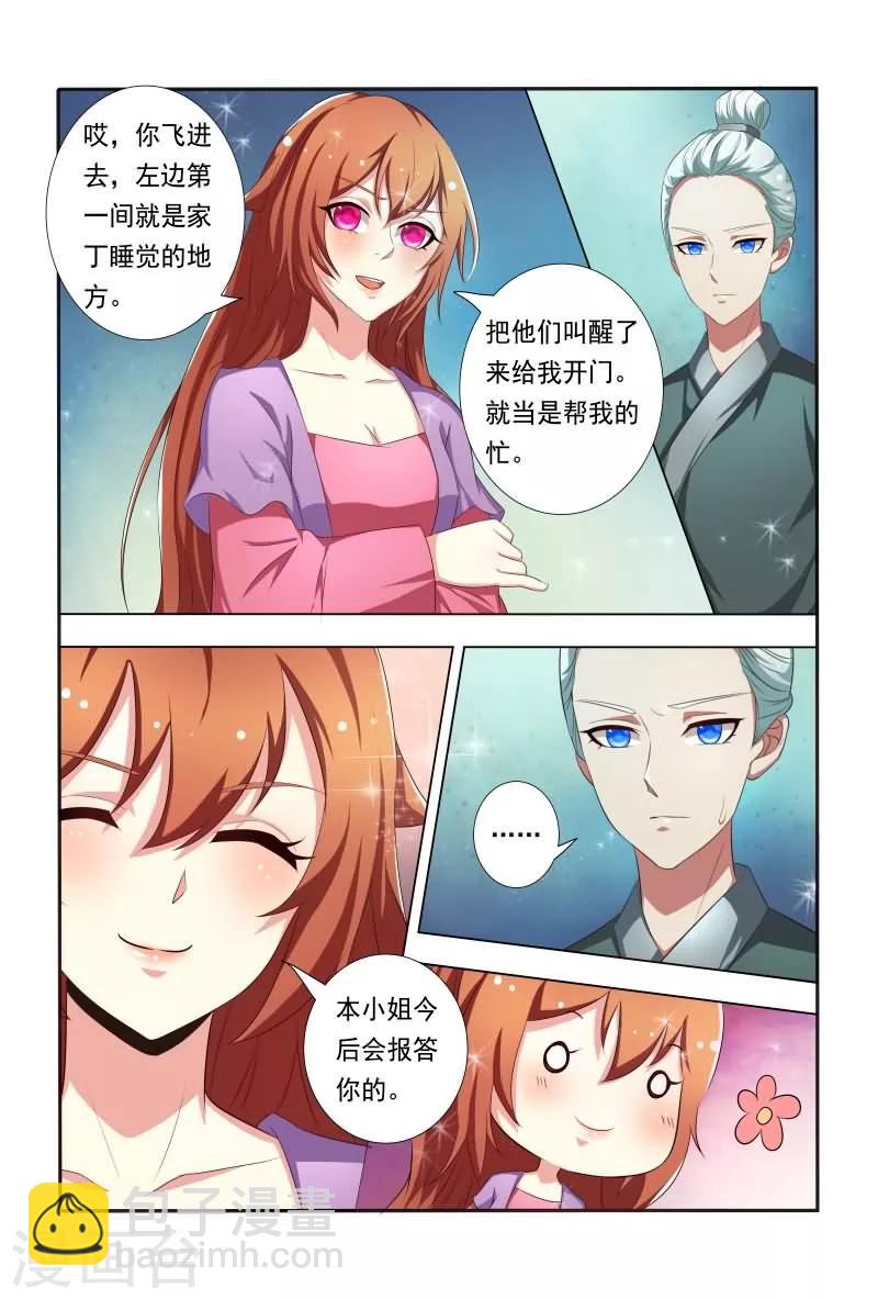 第28话 不能再纠缠-第28话