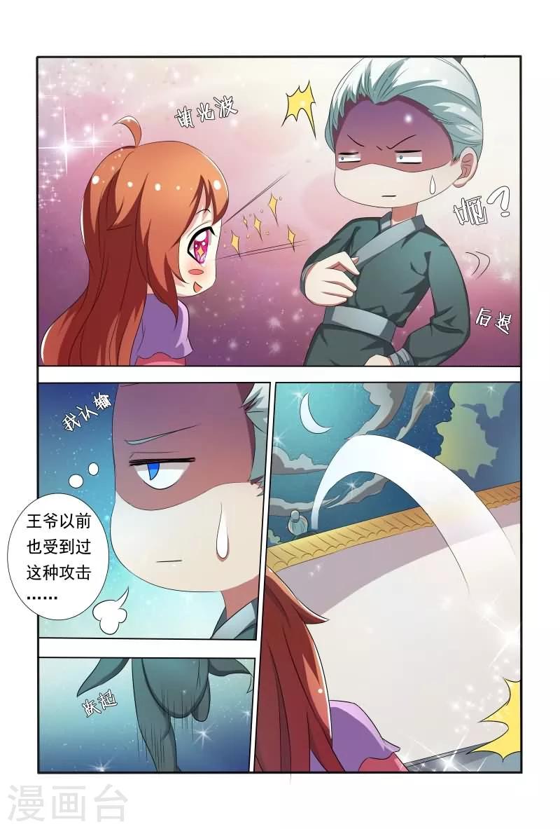 第28话 不能再纠缠-第28话