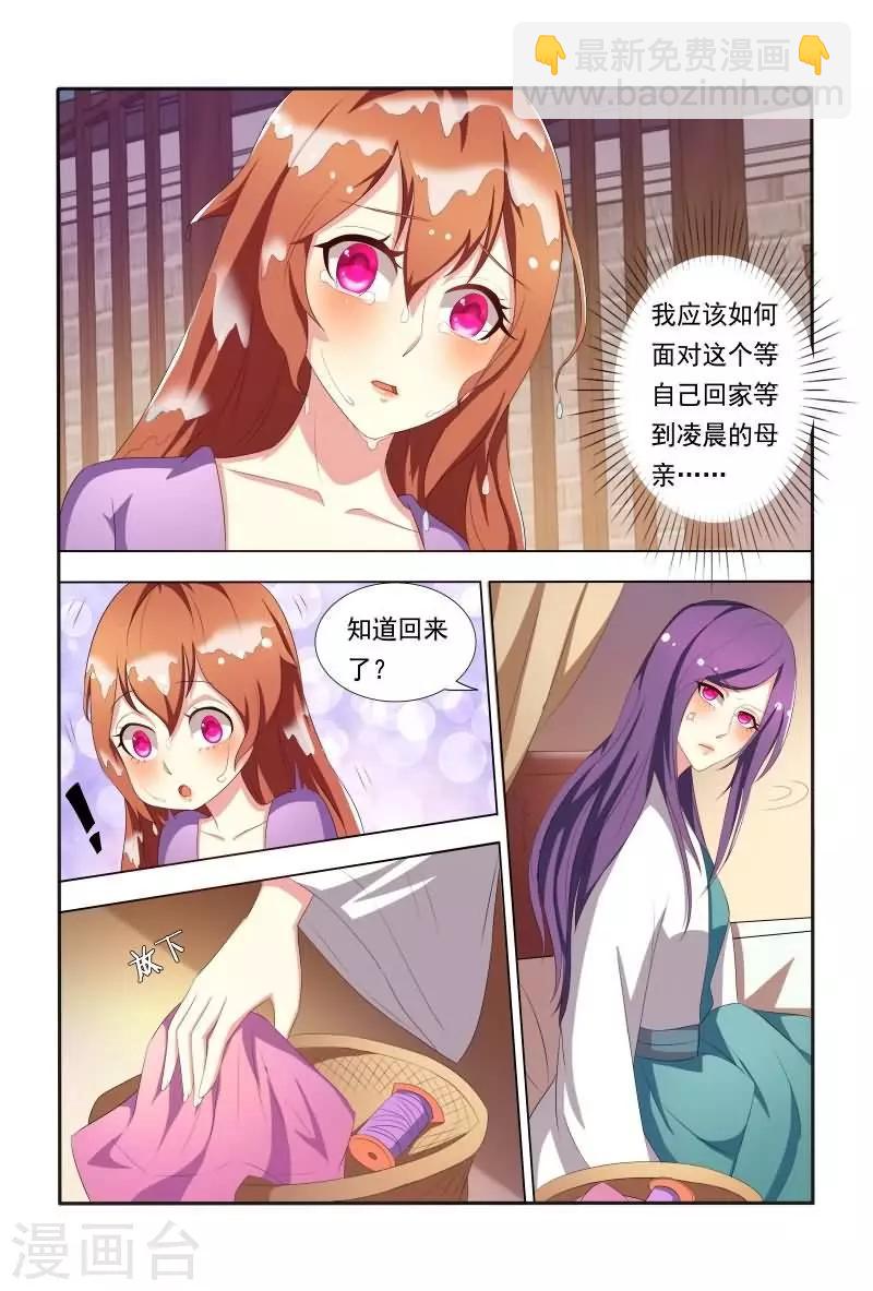 第30话 家族的羁绊-第30话