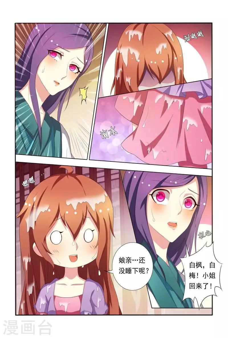 第30话 家族的羁绊-第30话