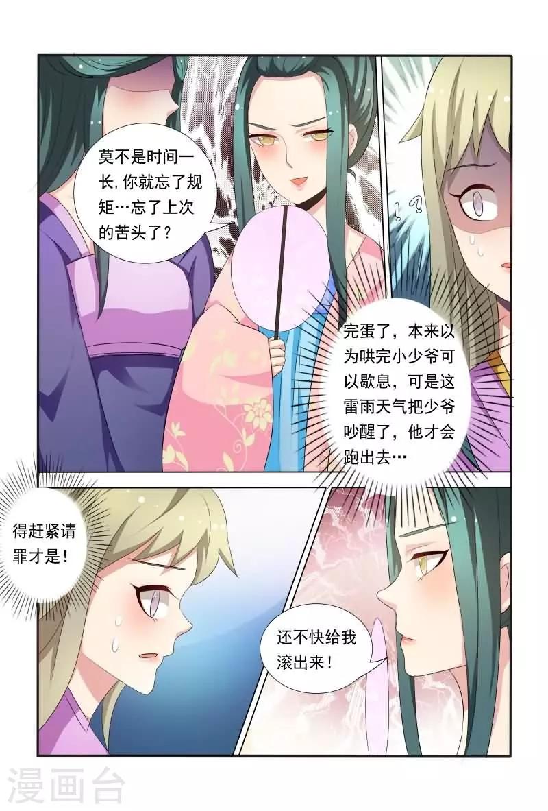 第30话 家族的羁绊-第30话