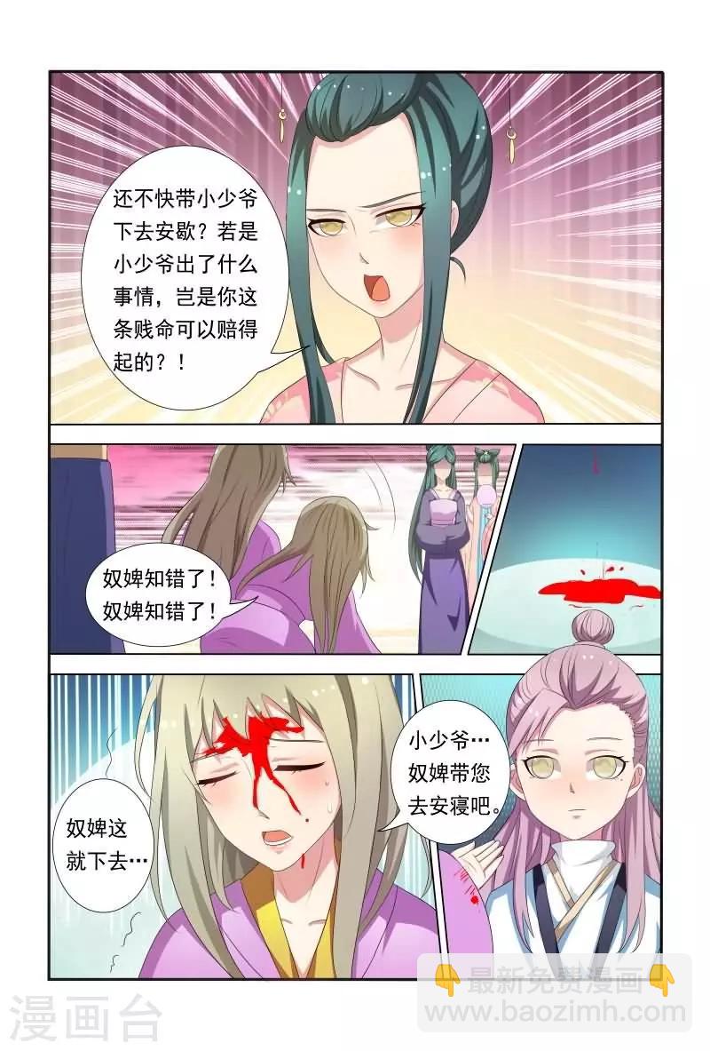 第30话 家族的羁绊-第30话