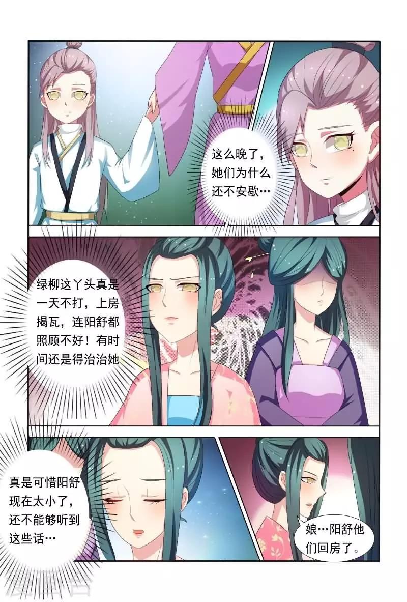 第30话 家族的羁绊-第30话