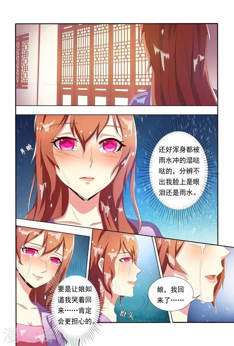 第30话 家族的羁绊-第30话