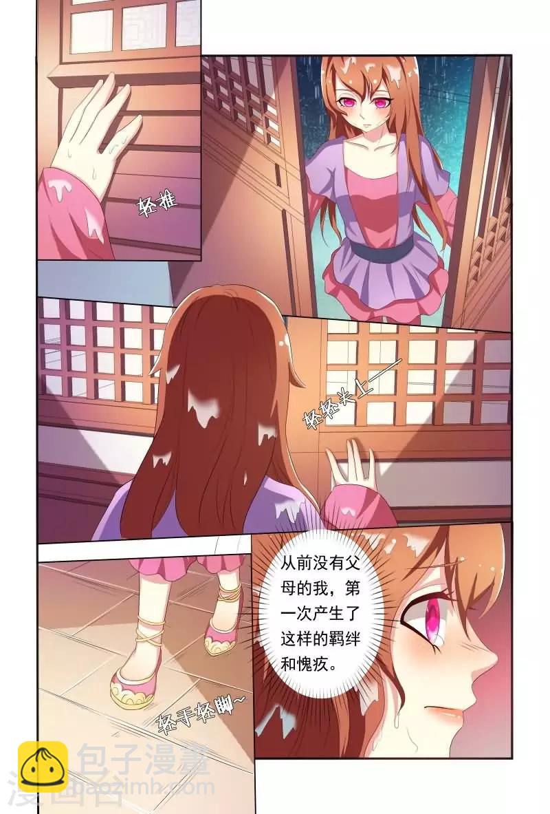 第30话 家族的羁绊-第30话