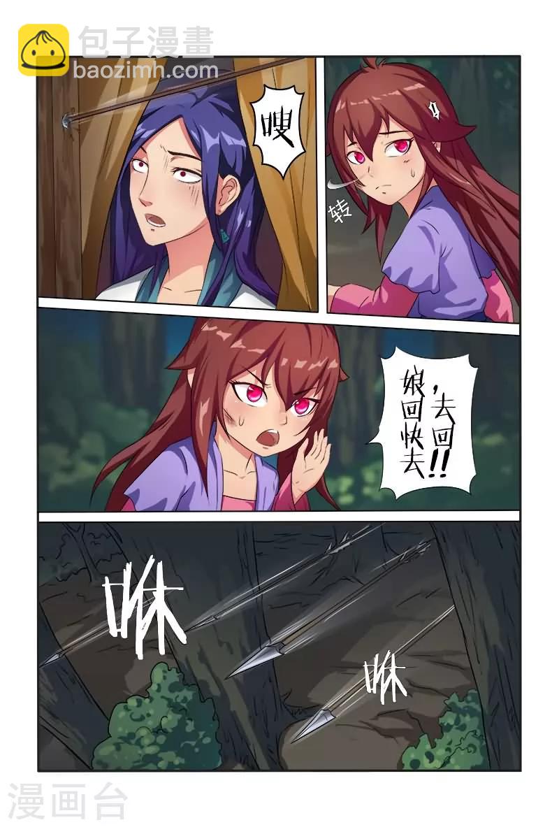 第4话 还想施毒粉？-第4话