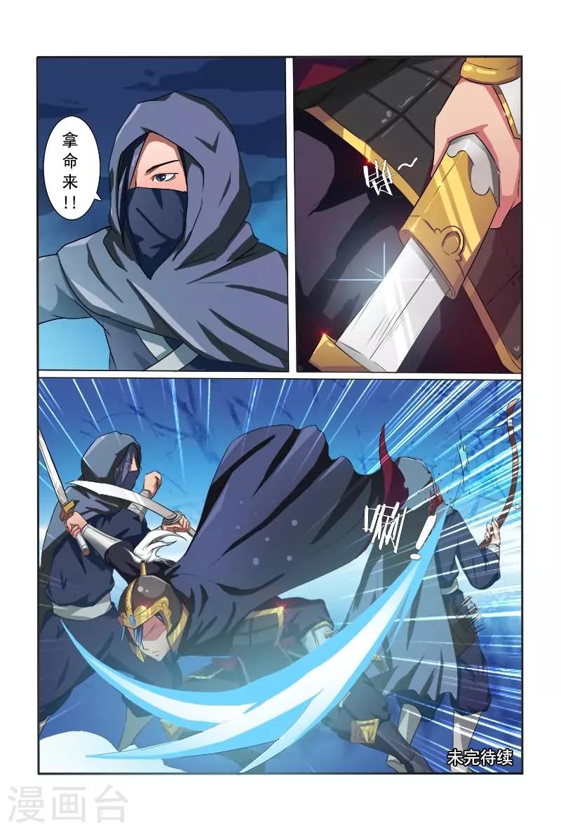 第4话 还想施毒粉？-第4话