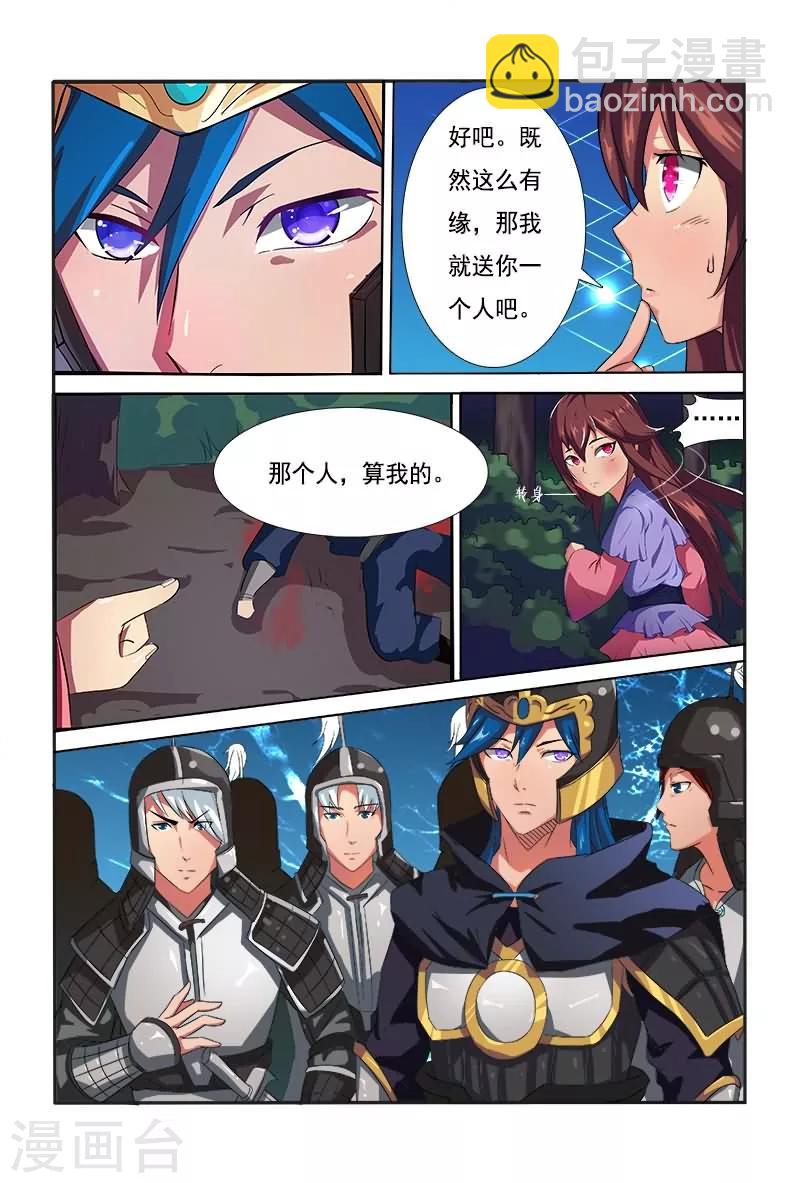 第4话 还想施毒粉？-第4话