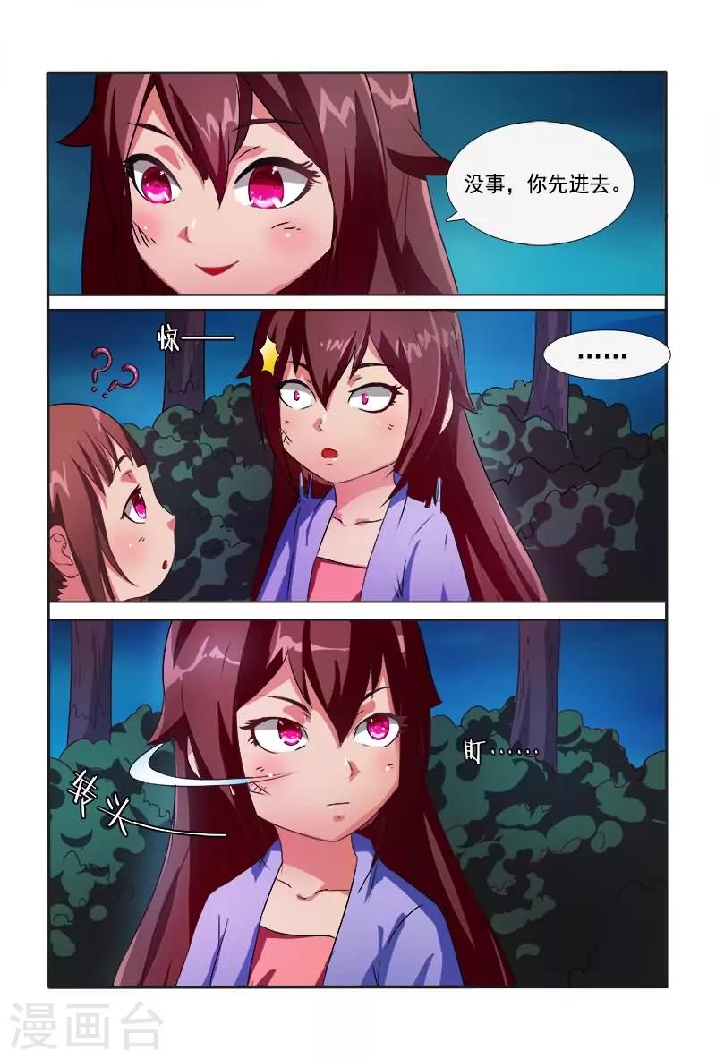 第4话 还想施毒粉？-第4话