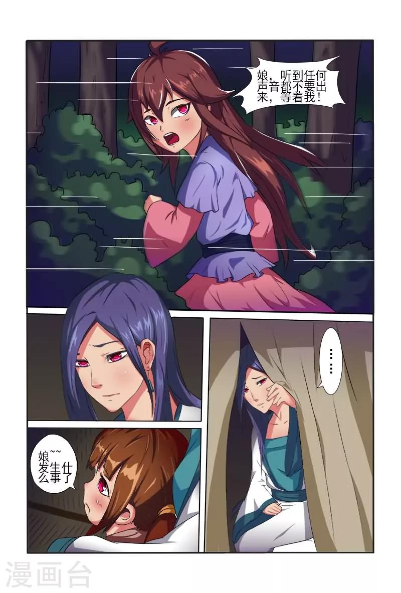 第4话 还想施毒粉？-第4话