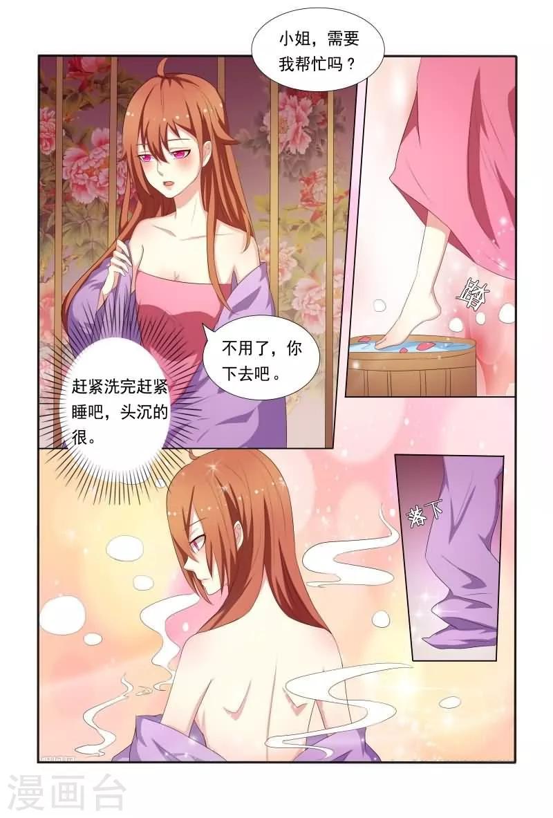 第32话 我家萌妹妹好暖-第32话