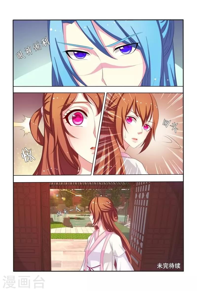 第36话 小医妃霸气还击-第36话