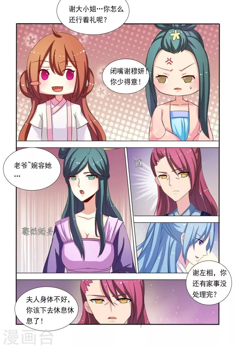 第38话 小家伙还挺俏皮可爱-第38话