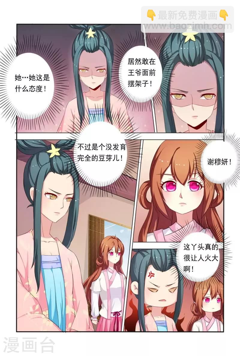 第38话 小家伙还挺俏皮可爱-第38话