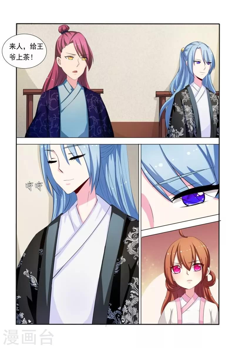 第38话 小家伙还挺俏皮可爱-第38话