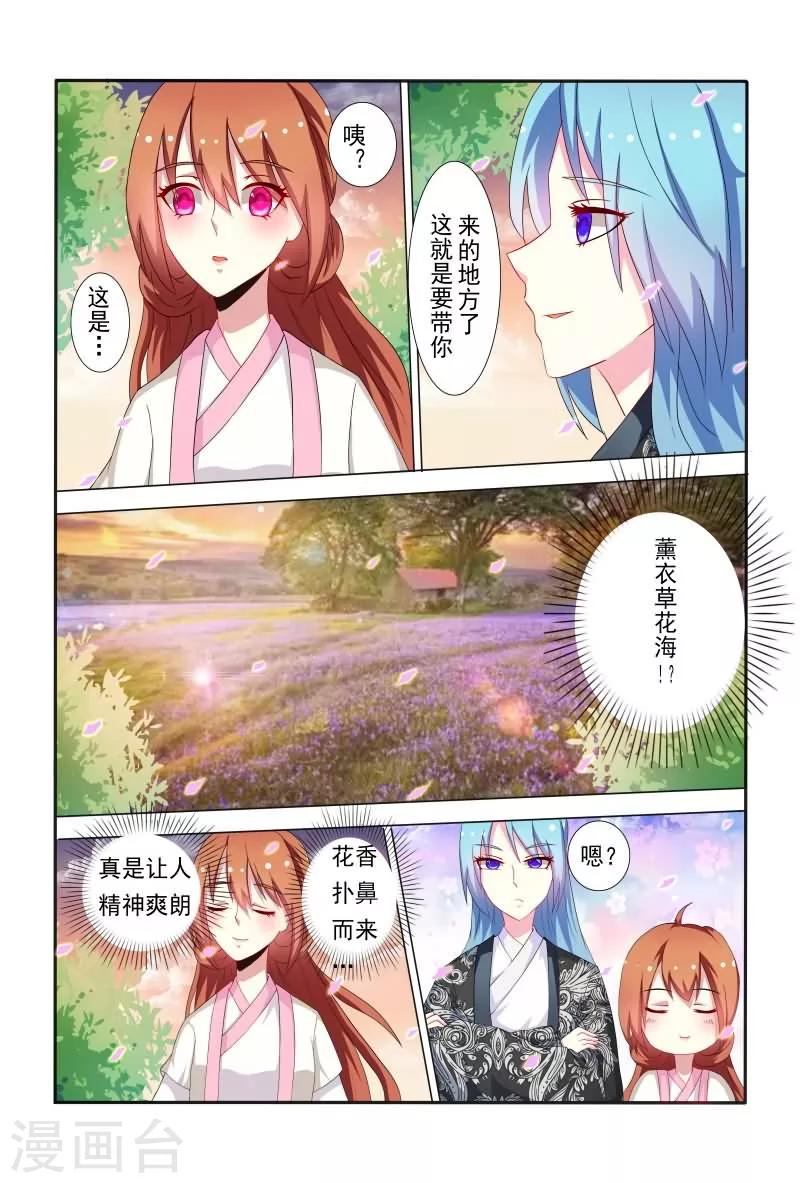 第42话 妖孽般魅惑人心的眼眸-第42话