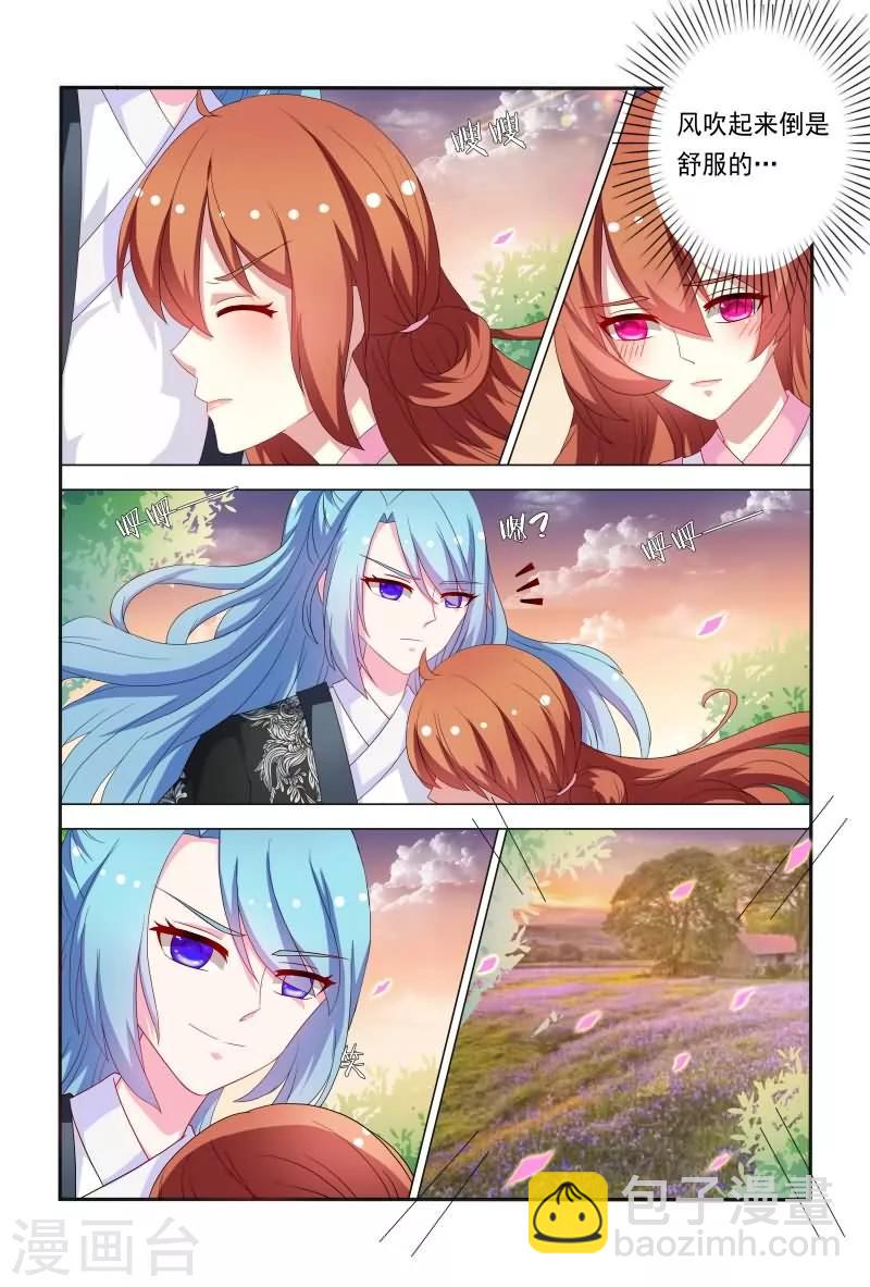 第42话 妖孽般魅惑人心的眼眸-第42话