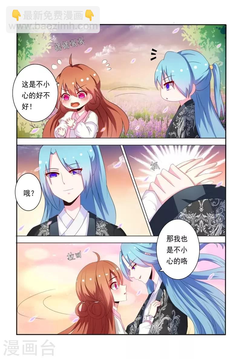 第42话 妖孽般魅惑人心的眼眸-第42话