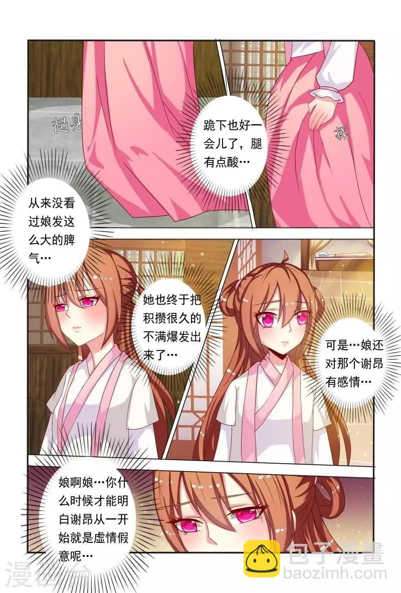 第44话 偷看不怕长针眼吗？-第44话