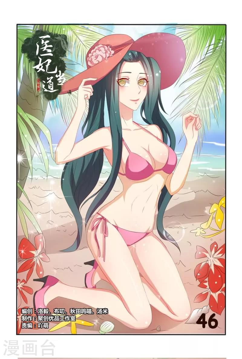 第46话 暴风雨前的宁静-第46话