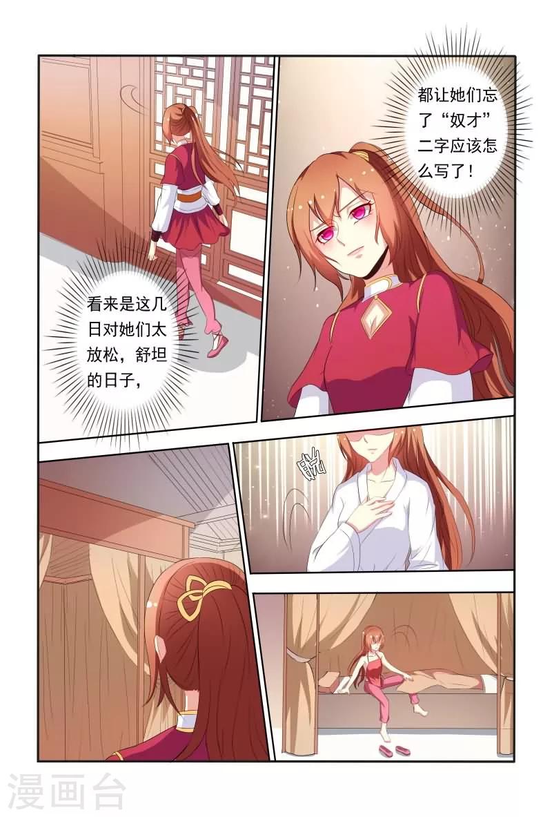 第46话 暴风雨前的宁静-第46话