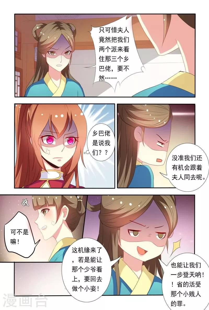 第46话 暴风雨前的宁静-第46话