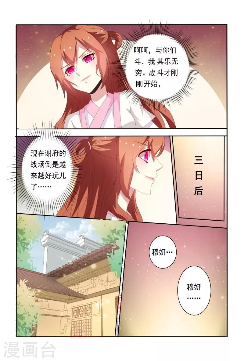 第50话 和我斗嘴皮子我可不会输9