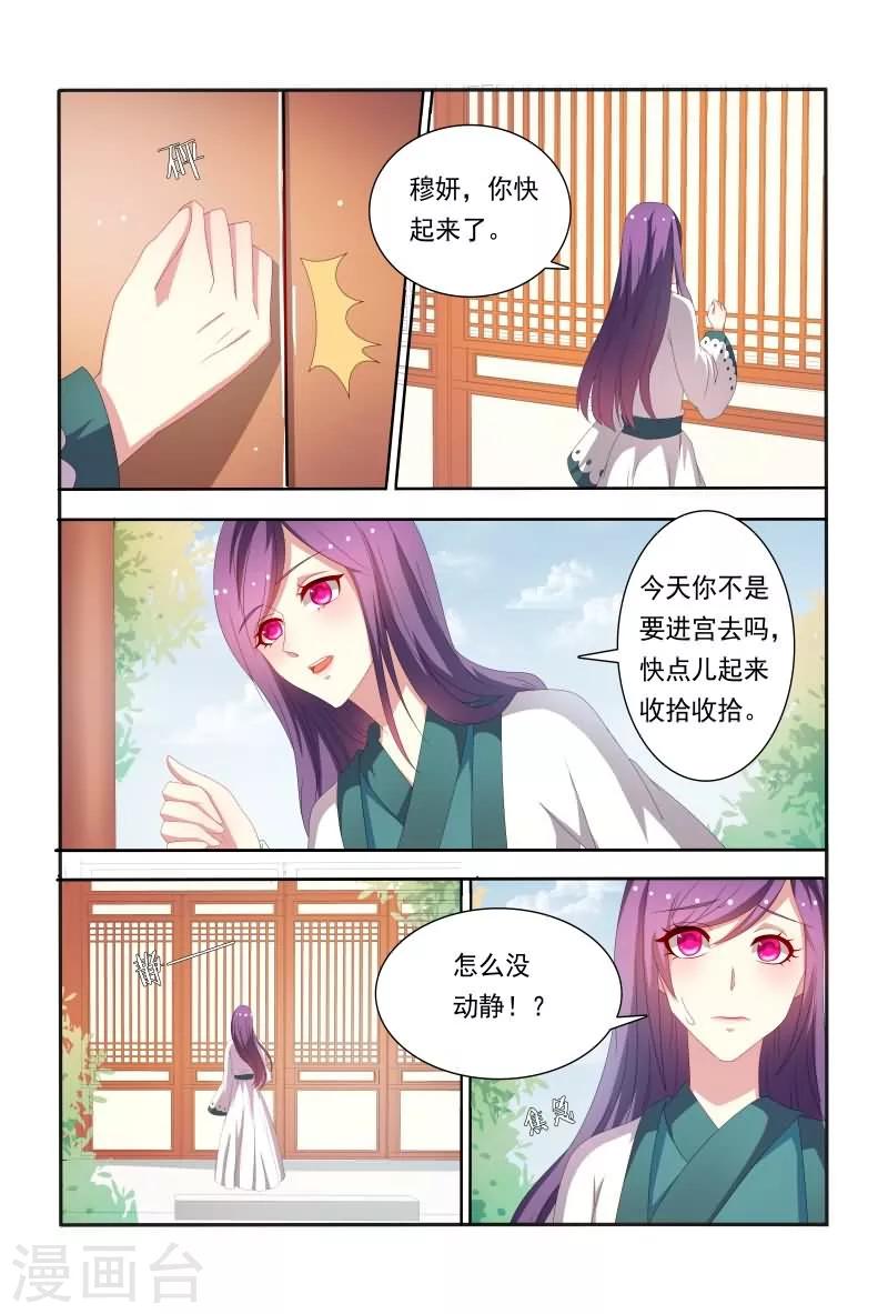 第50话 和我斗嘴皮子我可不会输-第50话