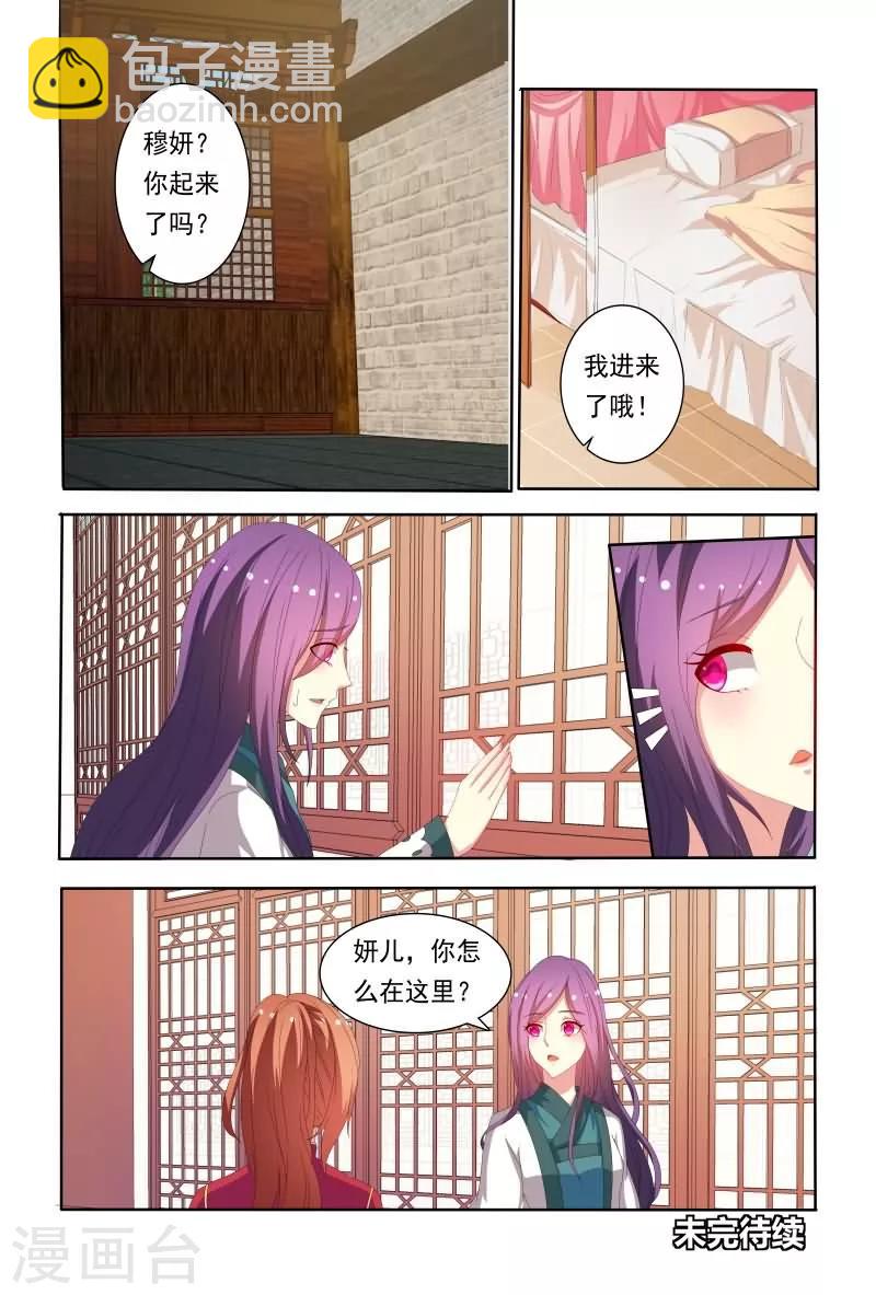 第50话 和我斗嘴皮子我可不会输-第50话