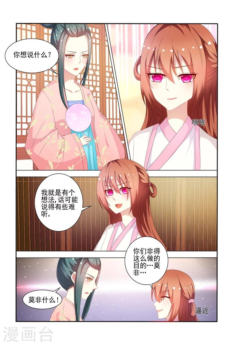 第50话 和我斗嘴皮子我可不会输-第50话