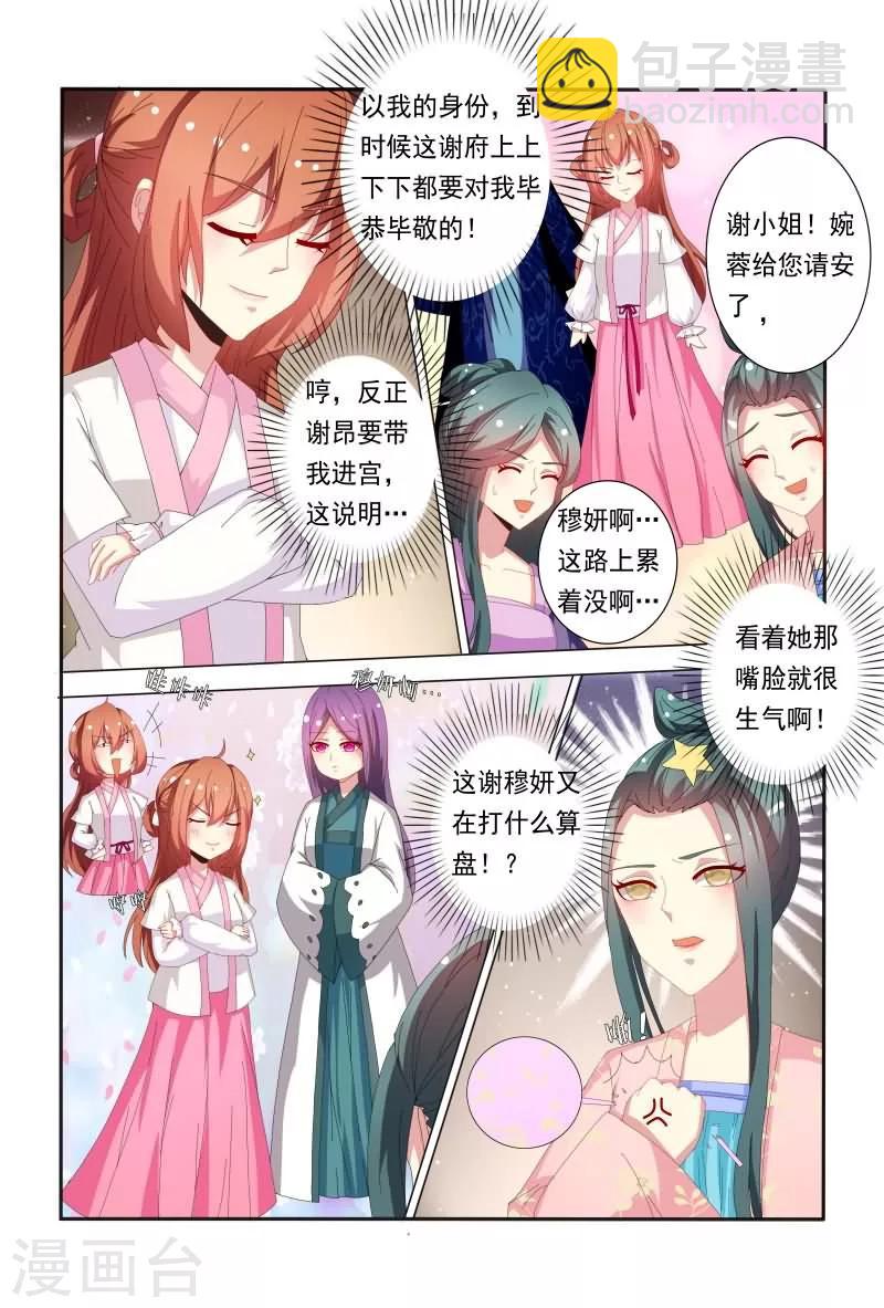 第50话 和我斗嘴皮子我可不会输-第50话