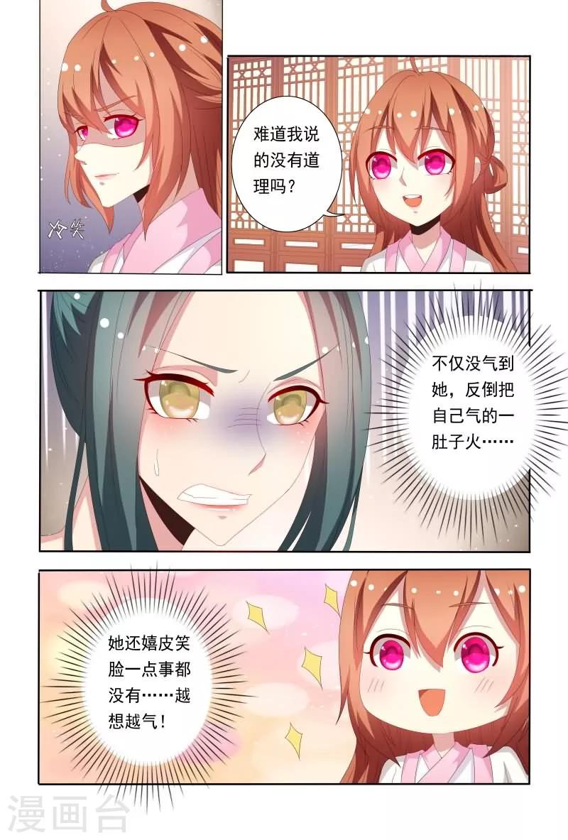 第50话 和我斗嘴皮子我可不会输-第50话